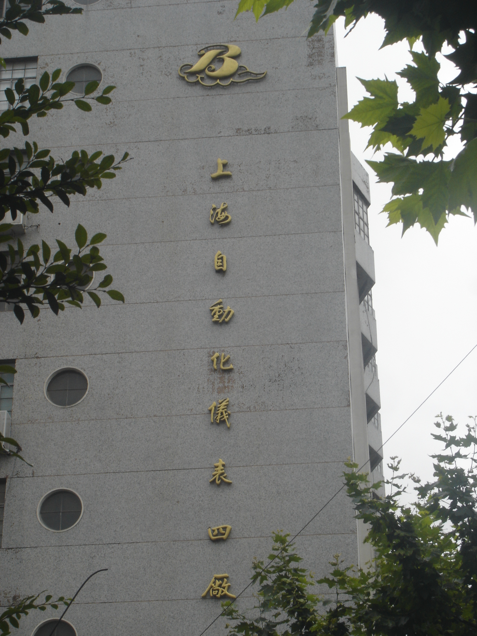 lejing乐竞平台(中国)集团压力校验台走进上海仪表四厂
